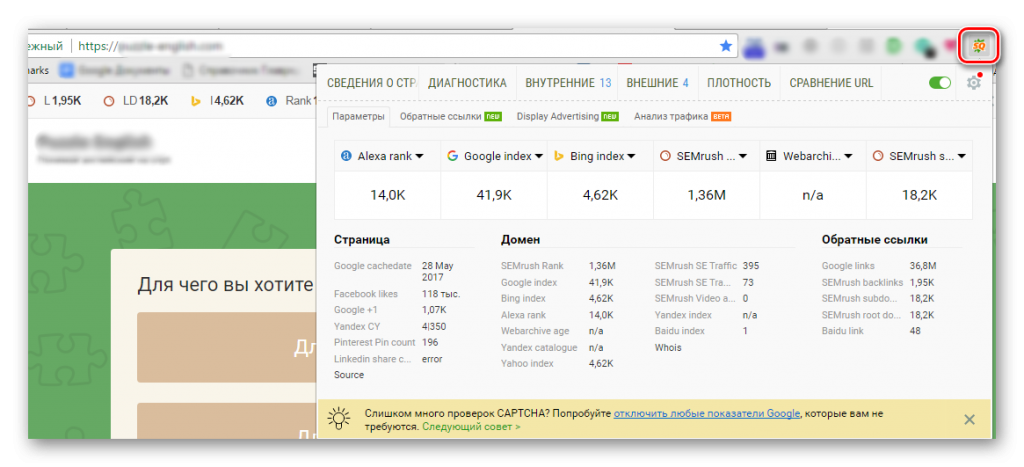 Теж є інформаційні вкладки в Яндекс, Google і зверху кожної сторінки